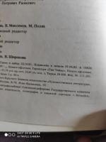 Лот: 23337296. Фото: 4. Рассказы советских писателей.3...