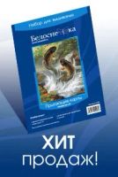 Лот: 4265431. Фото: 2. Набор для вышивания крестом "Прыгающие... Ручная работа