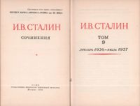 Лот: 4689351. Фото: 8. И . В . Сталин .Биография...