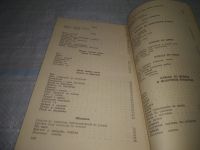 Лот: 25053341. Фото: 7. оз... (4092317) (4092367) Е. А...