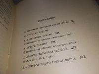 Лот: 7598705. Фото: 14. ок....Отрочество. Вып 1. Безумная...