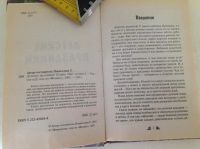 Лот: 10657536. Фото: 3. Книга детские праздники. Литература, книги