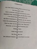 Лот: 25383488. Фото: 7. Книжка детская В.Иванова "Опасно...