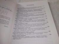 Лот: 22375745. Фото: 3. ок (3092312) История Рампы | Лобсанг... Красноярск
