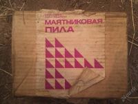 Лот: 1982198. Фото: 2. Пила маятниковая - лобзик (насадка... Инструмент и расходные