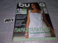 Лот: 15215902. Фото: 7. журнал БУРДА BURDA 2003 г...