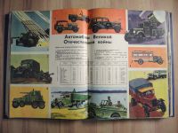 Лот: 24888617. Фото: 3. подшивка автомобильный журнал... Литература, книги