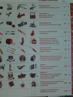 Лот: 15112146. Фото: 3. Каталог - все для монтажа, ремонта... Литература, книги