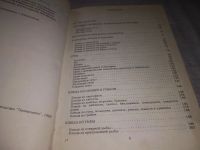 Лот: 9744611. Фото: 17. ок....(1092370)Кулинария для всех...