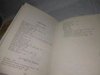 Лот: 25359118. Фото: 10. оз..вбЮ(1092325А) Энциклопедия...