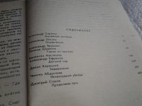 Лот: 5678040. Фото: 2. Исчезнувший убийца, Сборник детективных... Литература, книги