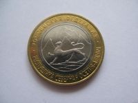 Лот: 9005778. Фото: 2. 10 рублей 2013 год.Республика... Монеты