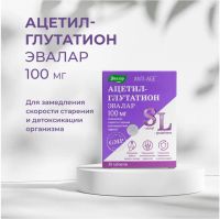 Лот: 23988251. Фото: 4. Ацетил-глутатион таб. 0,5г №30