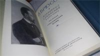 Лот: 10443291. Фото: 2. В. Брюсов. Избранные сочинения... Литература, книги