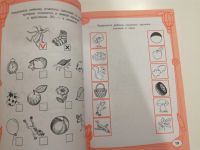Лот: 22489106. Фото: 6. Большая книга игр и заданий. Развивающее...