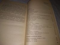Лот: 23345749. Фото: 5. (1092388)Парин В. О вероятном...