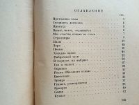 Лот: 25741692. Фото: 3. Мих.Артамонов. Земля родная. Стихотворения... Коллекционирование, моделизм