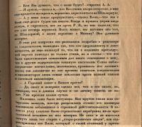 Лот: 20036961. Фото: 19. Андрей Белый, Иванов-Разумник...