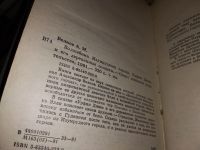 Лот: 10905456. Фото: 14. (209234)Волшебник Изумрудного...