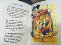 Лот: 13842695. Фото: 4. Юрий Энтин "Бу-ра-ти-но!" и другие... Красноярск