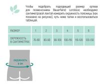 Лот: 10558782. Фото: 3. LordoLoc® (ЛордоЛок) - ортез для... Красота и здоровье