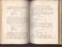 Лот: 21789736. Фото: 13. Мелкие промыслы и производства...