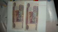 Лот: 3504242. Фото: 2. 500 рублей (модификация-2001 год... Банкноты