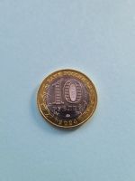 Лот: 23542384. Фото: 2. 10 рублей 2024 года. Древние города... Монеты