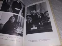 Лот: 18669981. Фото: 13. Жила-была коммунистическая партия...