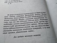 Лот: 17746723. Фото: 3. Булычев К. Алиса на астероиде... Литература, книги