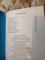 Лот: 19703842. Фото: 2. Книга детская. Детям и родителям