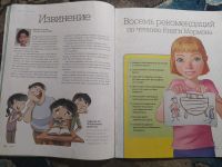 Лот: 25777338. Фото: 3. Журнал Друг №1 2020 Церкви Иисуса... Литература, книги
