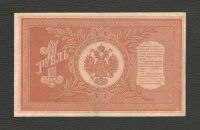 Лот: 15619181. Фото: 2. 1 рубль 1898 года. Состояние... Банкноты