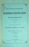 Лот: 4513523. Фото: 8. Геологические исследовани в золотоносных...