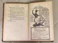 Лот: 24594163. Фото: 4. Книга Вестник Европы. 1912 год... Красноярск