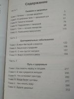 Лот: 13002408. Фото: 2. Рецепты здоровья. Медицина и здоровье