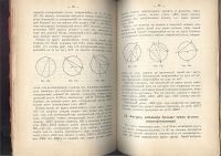 Лот: 23348445. Фото: 11. Л. Гурвич. Как я учил моего мальчика...