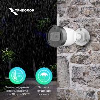 Лот: 18565147. Фото: 8. Уличная IP камера Триколор (Dahua...