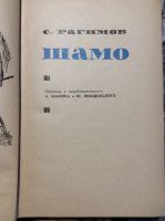Лот: 17878171. Фото: 4. 5. Книги писателей востока