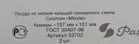 Лот: 16981010. Фото: 2. Набор салатников Pasabahce Меззе... Посуда, кухонная утварь
