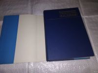 Лот: 13348904. Фото: 2. Воспоминания о Константине Федине... Литература, книги