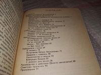 Лот: 15784666. Фото: 3. Муравов И.В., Возможности организма... Литература, книги