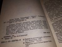 Лот: 14812516. Фото: 2. ок...(4092353)(05..036)*2 Жизнь... Литература, книги