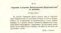 Лот: 18037201. Фото: 6. Сборник дипломатических документов...