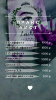 Лот: 20864925. Фото: 5. Наращивание ресниц🔥