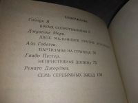 Лот: 16852346. Фото: 3. Когда мы сражались за свободу... Красноярск