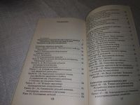 Лот: 19284703. Фото: 4. ред. Казакевич В.М.; Молевая Г... Красноярск