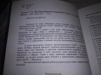 Лот: 19871454. Фото: 2. Лучин Роман Михайлович. Программирование... Наука и техника