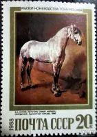 Лот: 12981916. Фото: 6. Марки Живопись. СССР. Лошади в...