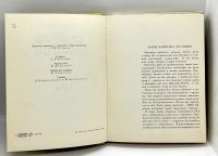 Лот: 22813498. Фото: 3. 📕 Юрий Алянский. Азбука театра... Литература, книги